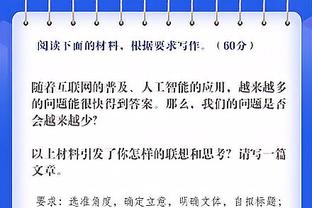 未来可期！18岁242天的梅努成为在双红会中最年轻的曼联首发球员