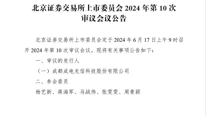 开吹！世体：年轻的佩尼亚再次作用关键 展示了自己强壮的手臂